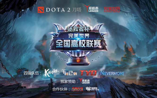 【新王加冕！】恭喜 [战队名] 赢得TI5冠军，捧起不朽守护！